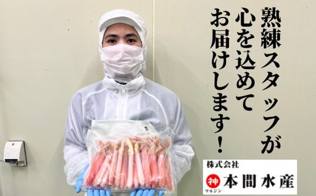 39-18 【年内発送12月15日入金まで】【厳選部位のみ】本ズワイガニしゃぶしゃぶ【大】(たっぷり1.5kg)｜ 生食可 お刺身