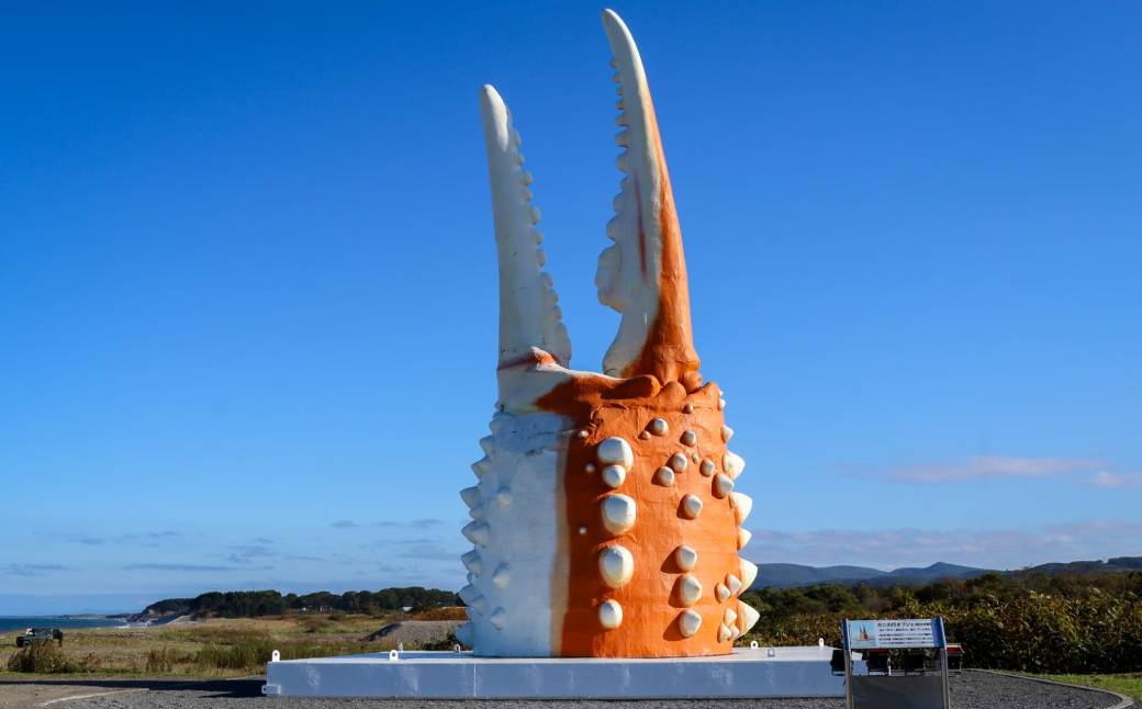 95-5 紋別 カニの爪オブジェ - オリジナル版, 大 -