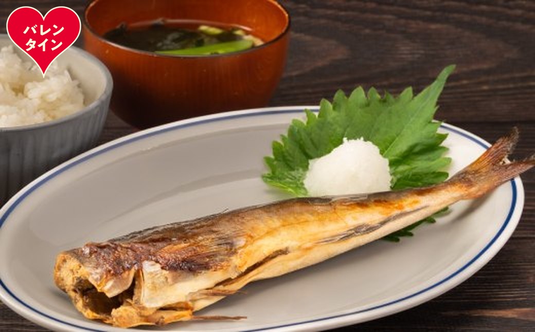 11-220 【バレンタインデー】【訳アリ】不ぞろい　糠ほっけ10本セット