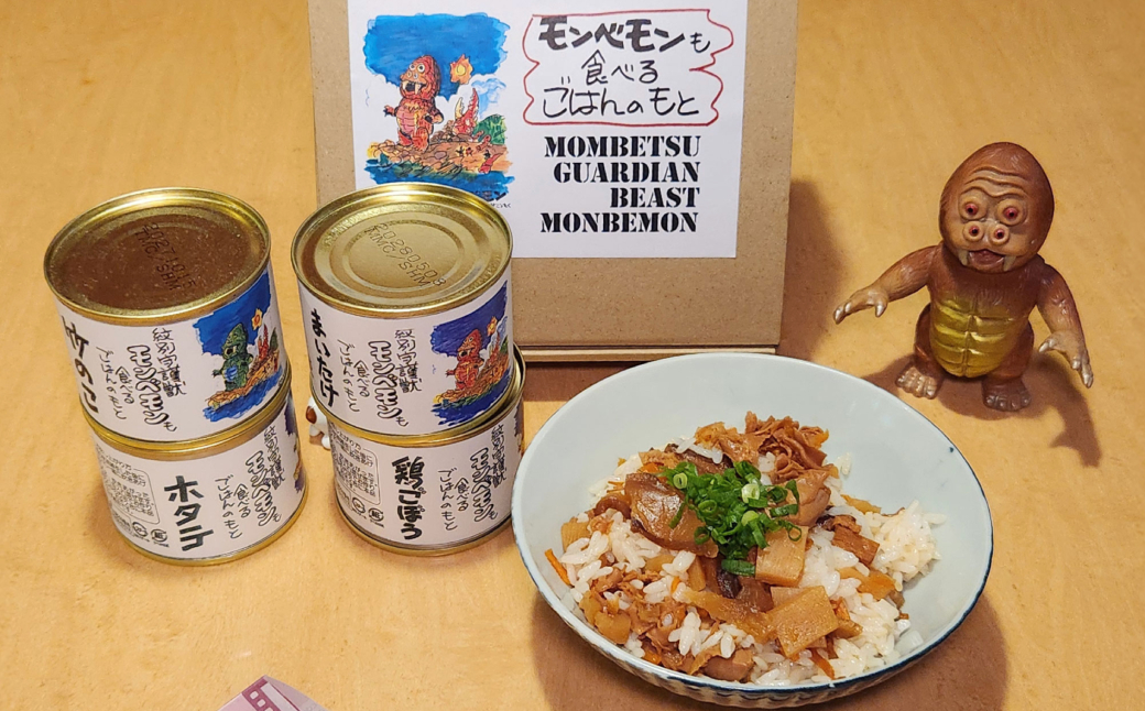 12-290 紋別守護獣モンベモンも食べるごはんのもと4種セット