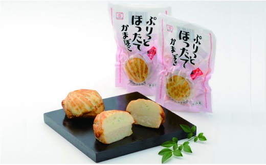 13-76 【年内配送12月8日入金まで】紋別の逸品　ぷりっとほったてかまぼこ