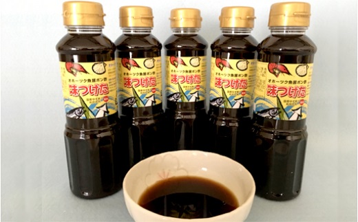 13-82 オホーツク魚醤ポン酢「味(み)つけた」