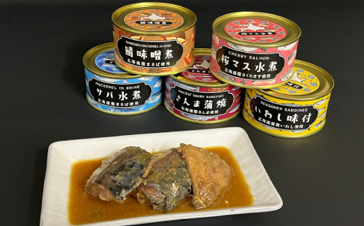13-243 人気のお魚缶詰セット(5缶)