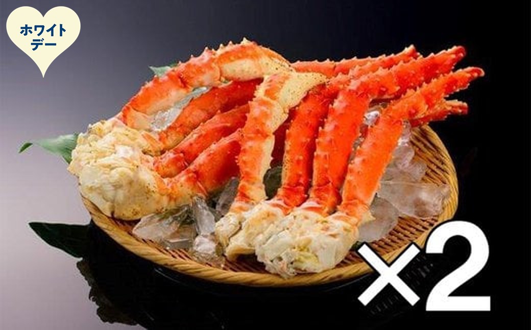 134-9 【ホワイトデー】ボイルタラバガニ片脚（5Ｌサイズ）4kg ホワイトデー発送 1kg-4個