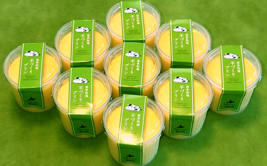 14-92 喜多牧場の手作りプリン9個 通常発送 9個