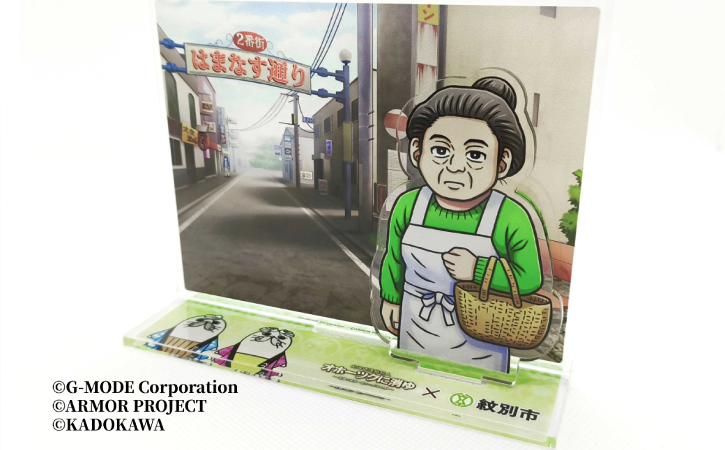 14-181 『オホーツクに消ゆ』×紋別市の夢のコラボ！ご当地アクリルジオラマ ～はまなす通り編～