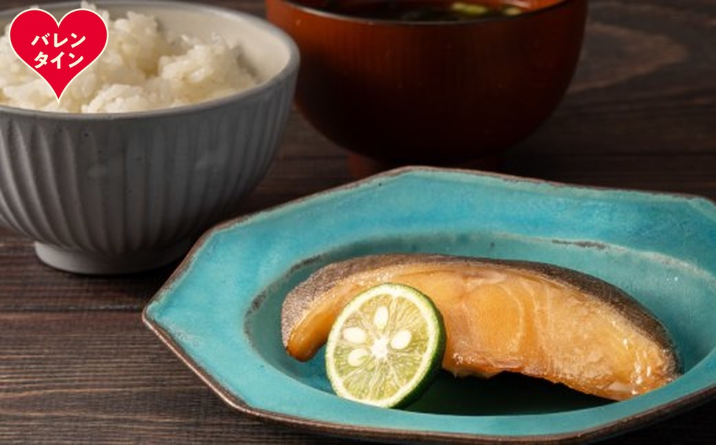 14-226 【バレンタインデー】銀だら柑橘醤油2切3袋セット