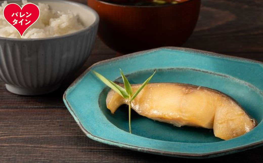 14-227 【バレンタインデー】銀だら北海道味噌漬け2切3袋セット