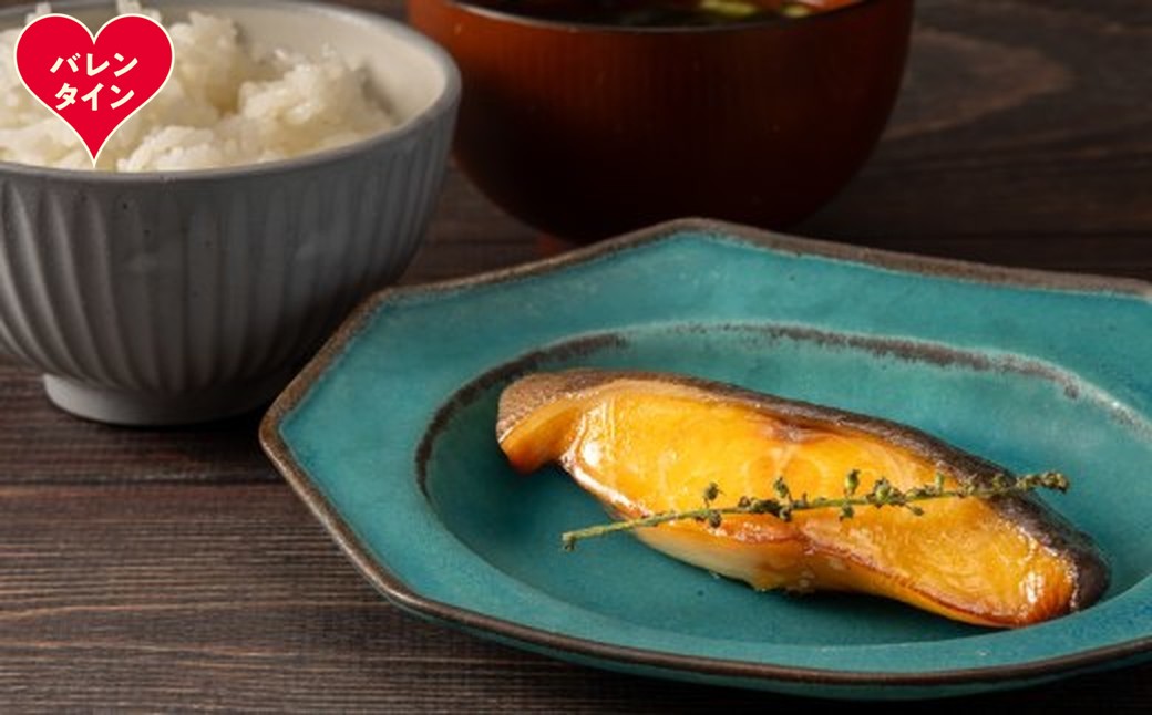 14-228 【バレンタインデー】銀だらみりん干し2切3袋セット