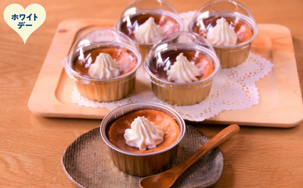 16-179 【ホワイトデー】cafe ほの香のベイクドチーズケーキ 5カップセット