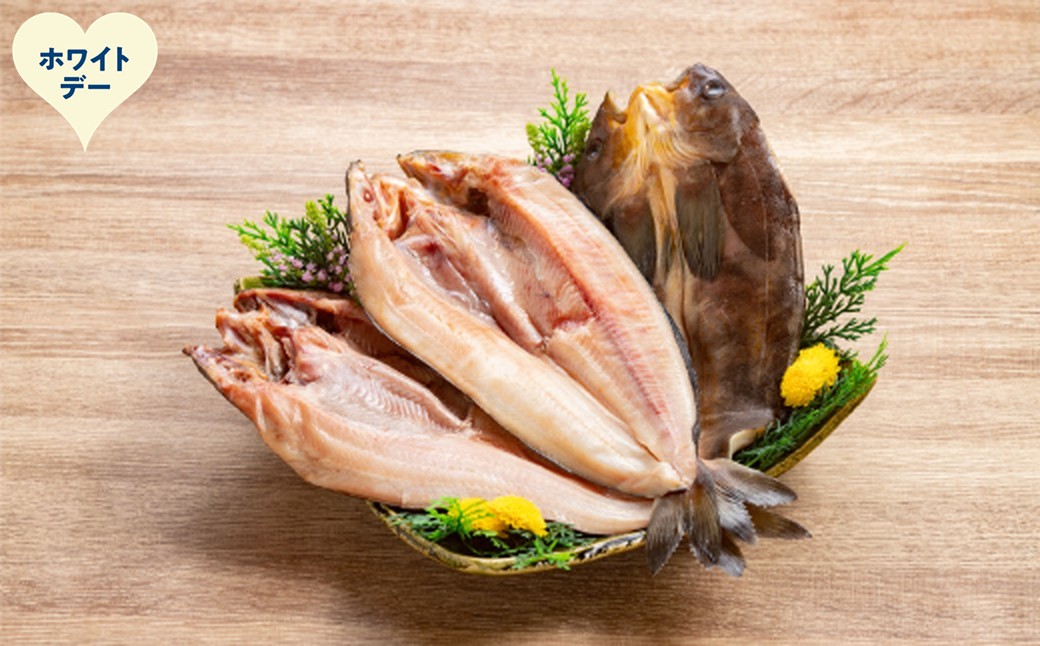 14-241 【ホワイトデー】【低温熟成乾燥】特大真ほっけ開き3枚 ホワイトデー発送