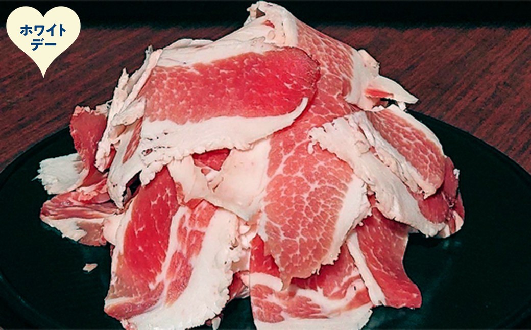 14-242 【ホワイトデー】豚切り落とし2kg ホワイトデー発送