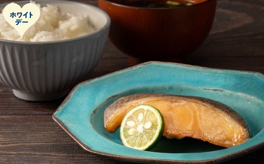 14-246 【ホワイトデー】銀だら柑橘醤油2切3袋セット