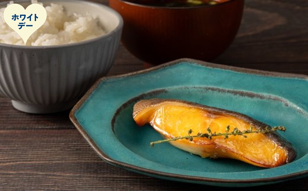 14-248 【ホワイトデー】銀だらみりん干し2切3袋セット