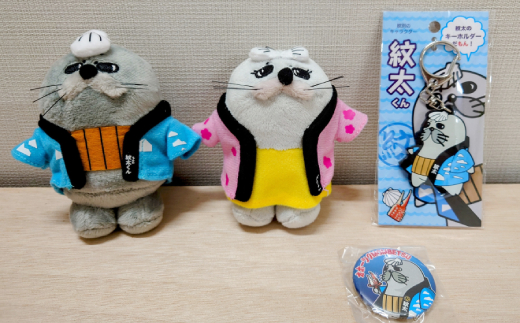 15-216 ゆるキャラ紋太・べつこグッズ(ぬいぐるみ小×2、PVCキーチェーン、缶バッジ) 通常発送