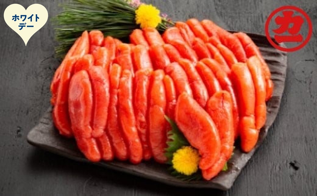 15-376 【ホワイトデー】たらこ500g×3個セット ホワイトデー発送