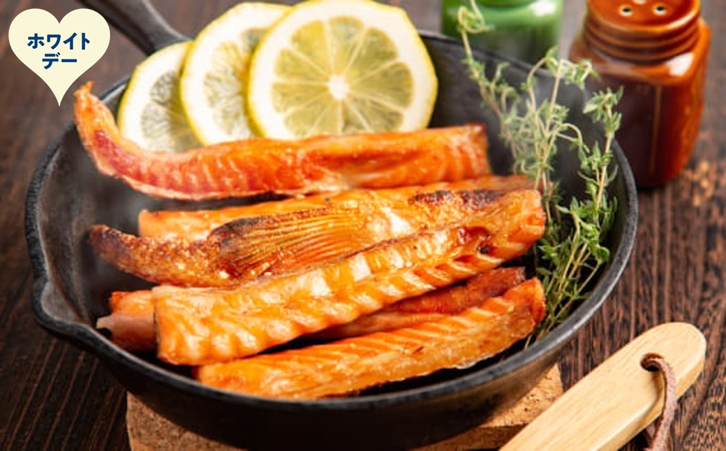 15-387 【ホワイトデー】一夜干しサーモンハラスみりん　5袋セット ホワイトデー発送 5袋(1kg)