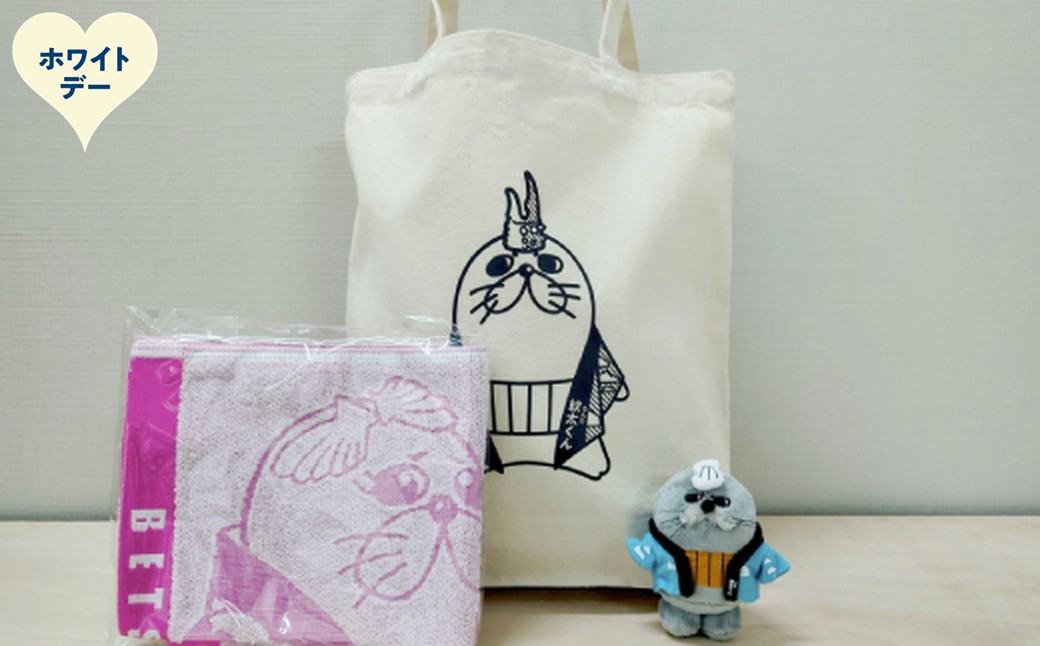 16-164 【ホワイトデー】ゆるキャラ紋太・べつこグッズ(トートバック・ぬいぐるみ小、タオル[ピンク]) ホワイトデー発送 べつこピンク