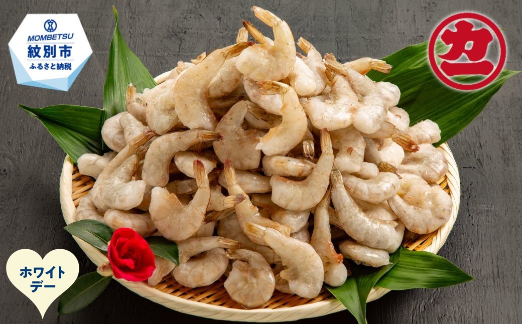 16-169 【ホワイトデー】どどーんとバナメイえび1.8kg