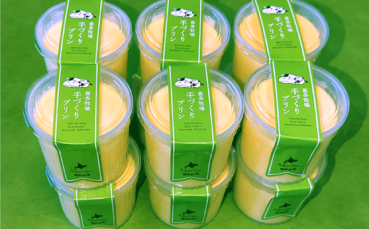 17-75 喜多牧場の手作りプリン12個 通常発送 12個