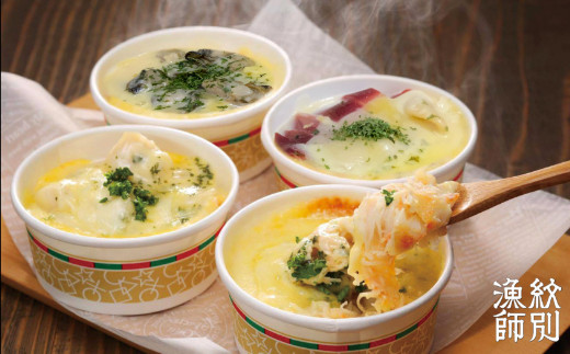 19-49 【年内配送12月15日入金まで】海鮮４種のグラタンセット　｜北海道産　海鮮　お惣菜　グルメ