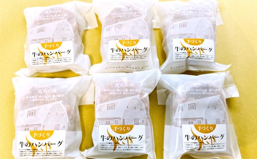 17-78 喜多牧場の手づくり牛のハンバーグ6パック 通常発送 牛のハンバーグ-6パック(12個)