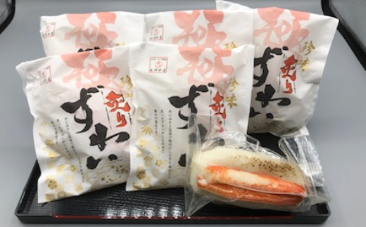 20-302 【年内配送12月15日入金まで】珍味炙りずわい詰め合わせ