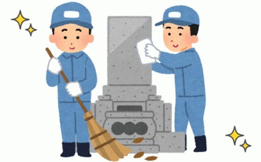 22-3 お墓のおそうじ