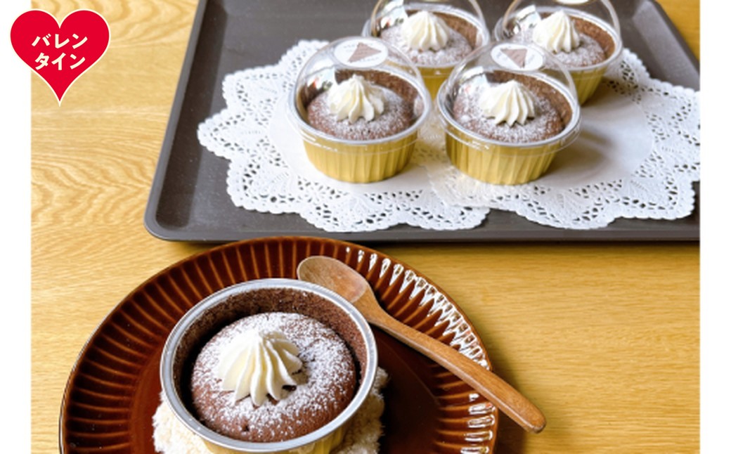 27-78 【バレンタインデー】cafe ほの香のしっとりショコラ 10カップセット（5カップ×2セット）