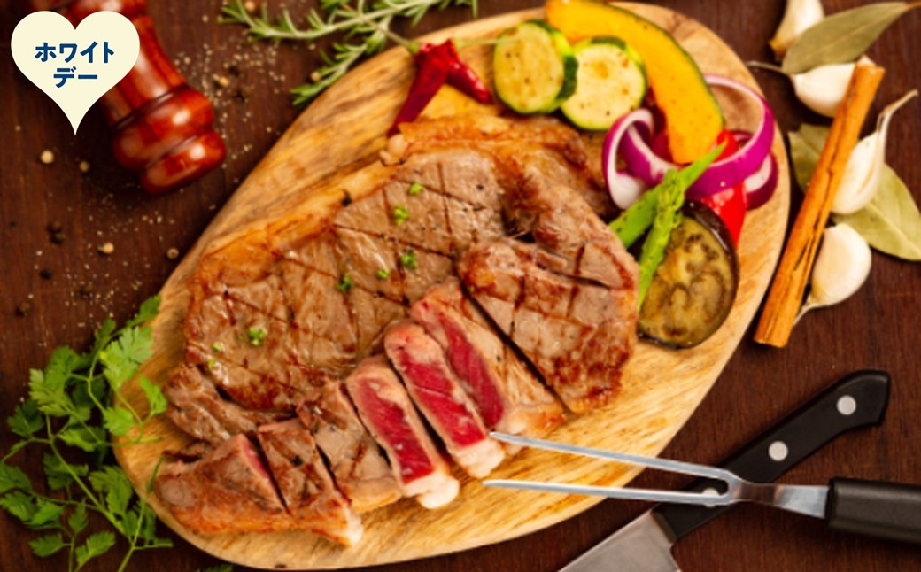 24-135 【ホワイトデー】北海道ハーブ牛ロースステーキ(640g) ホワイトデー発送 4枚(640g)