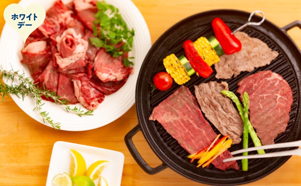 24-136 【ホワイトデー】北海道ハーブ牛切り落とし(1.1kg) ホワイトデー発送 2パック(1.1kg)