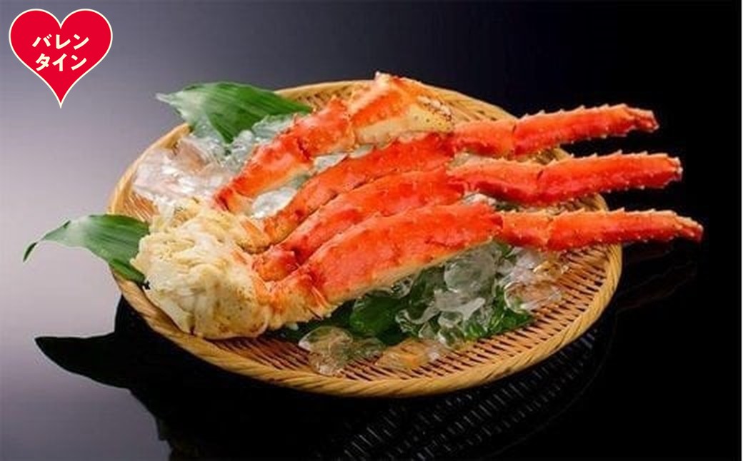 29-22 【バレンタインデー】ボイルタラバガニ片脚800g
