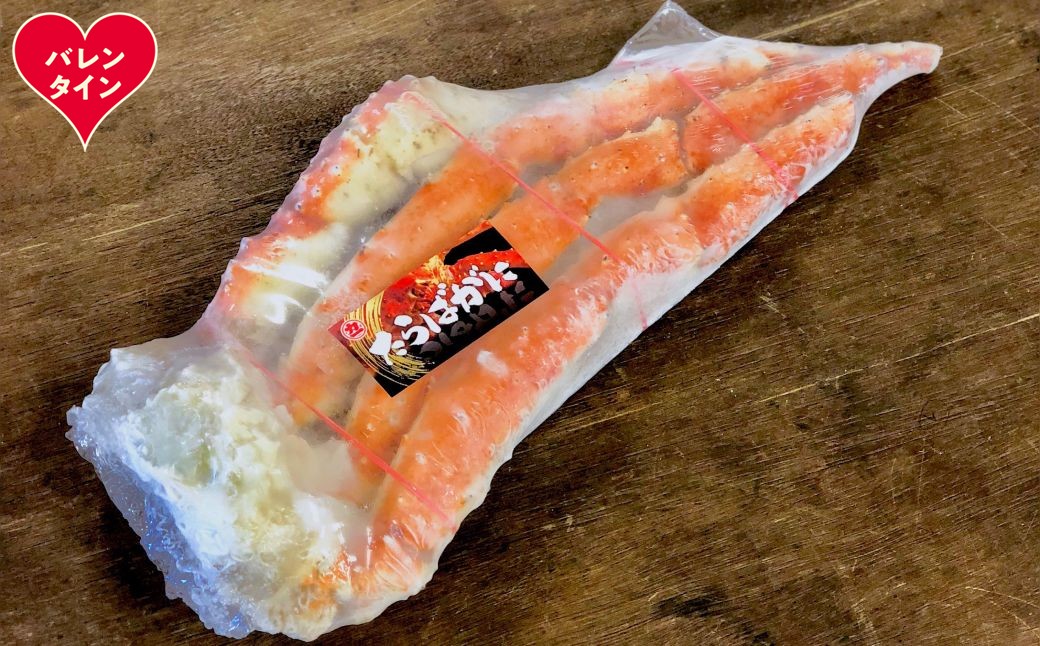 36-38 【バレンタインデー】ボイル本たらばがに切足5L(1kg)
