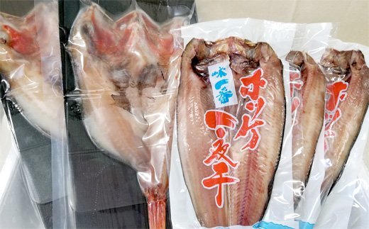 40-126 【年内配送12月15日入金まで】キンキ一夜干し2枚と真ほっけ一夜干し3枚セット