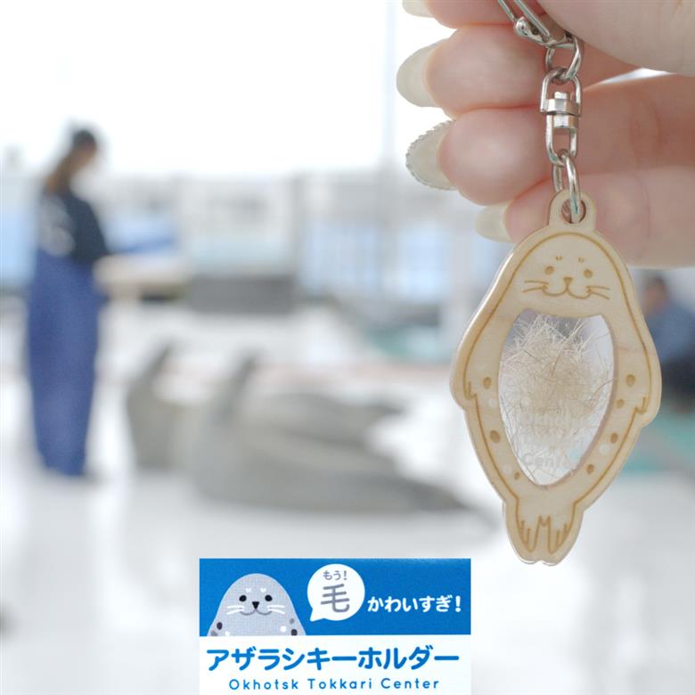 4-4 毛(もう)かわいすぎ！キーホルダー