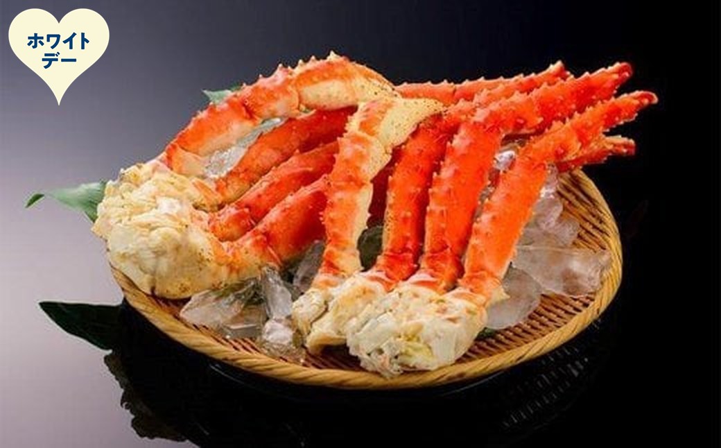 67-19 【ホワイトデー】ボイルタラバガニ片脚（5Ｌサイズ）2kg