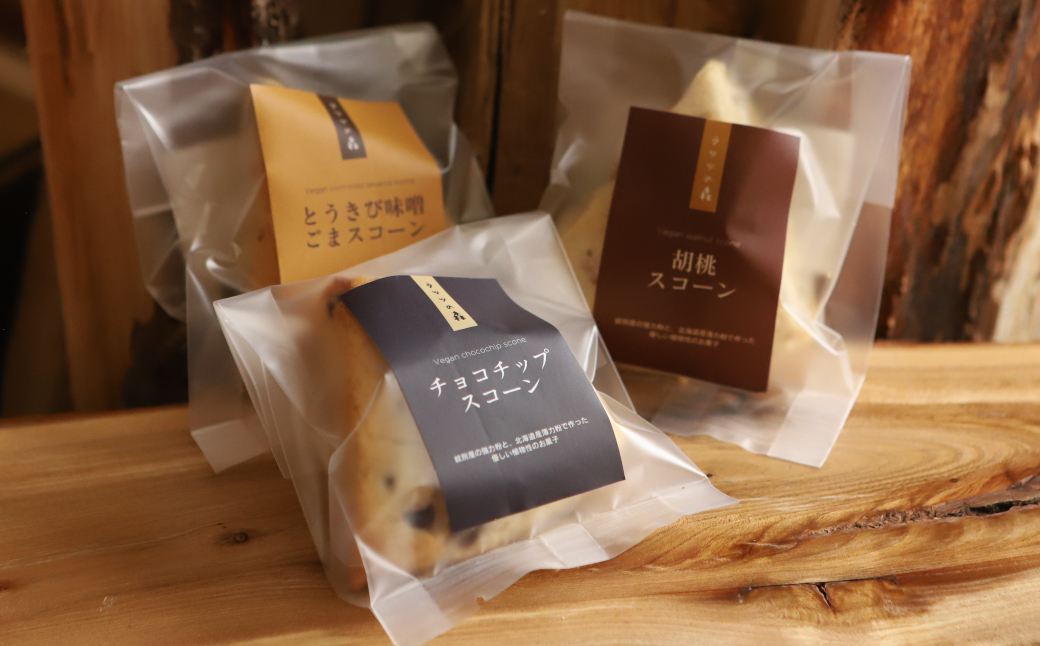 7-8 森のスコーン3個セット（とうきび味噌・くるみ・チョコチップ)