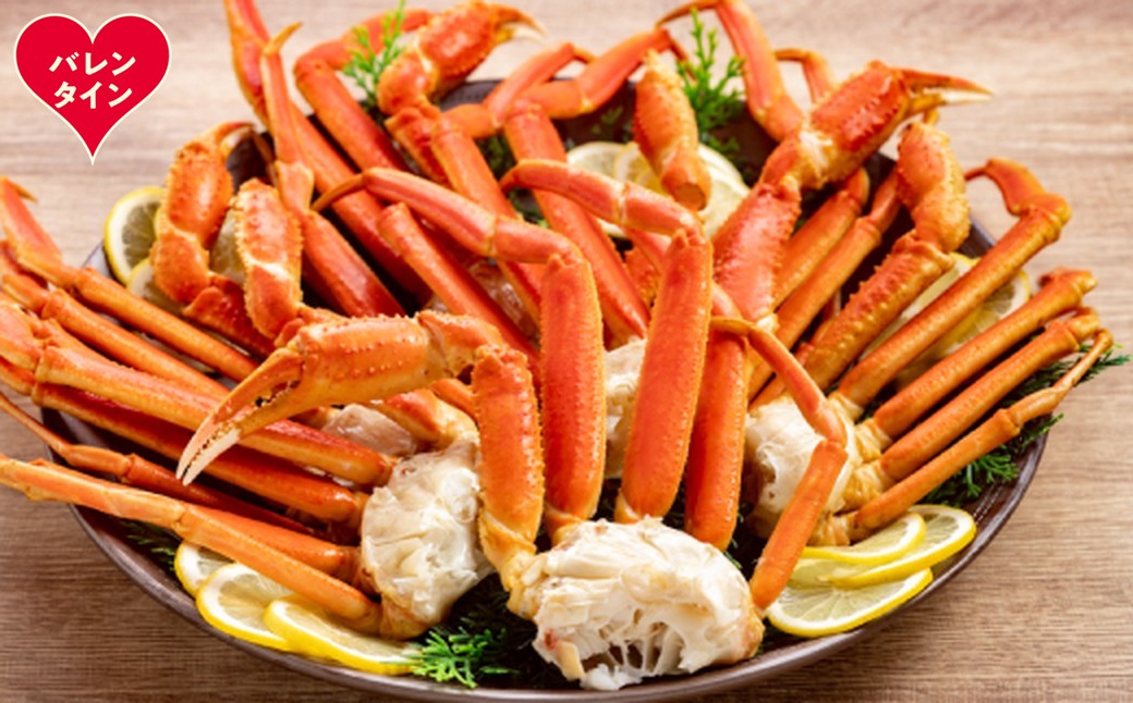 72-20 【バレンタインデー】ボイルズワイガニ切足3kg