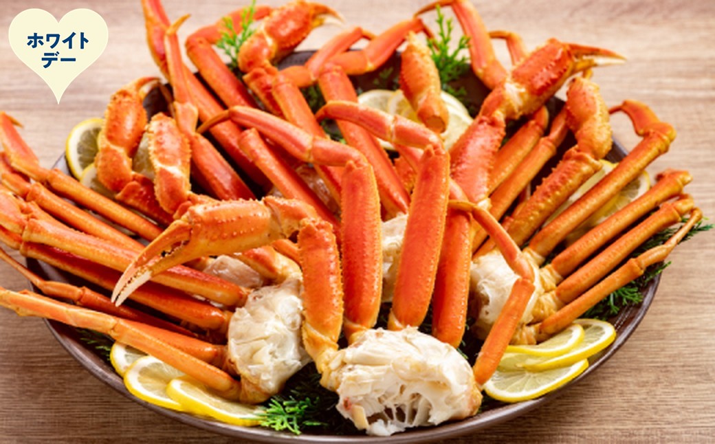 72-21 【ホワイトデー】ボイルズワイガニ切足3kg