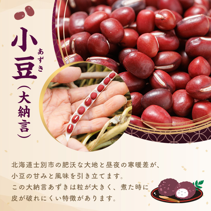 【A7130】《農薬不使用》 北海道士別市産 小豆 (1kg) 数量限定 国産 北海道産 道産 小豆 豆 【高松農園】