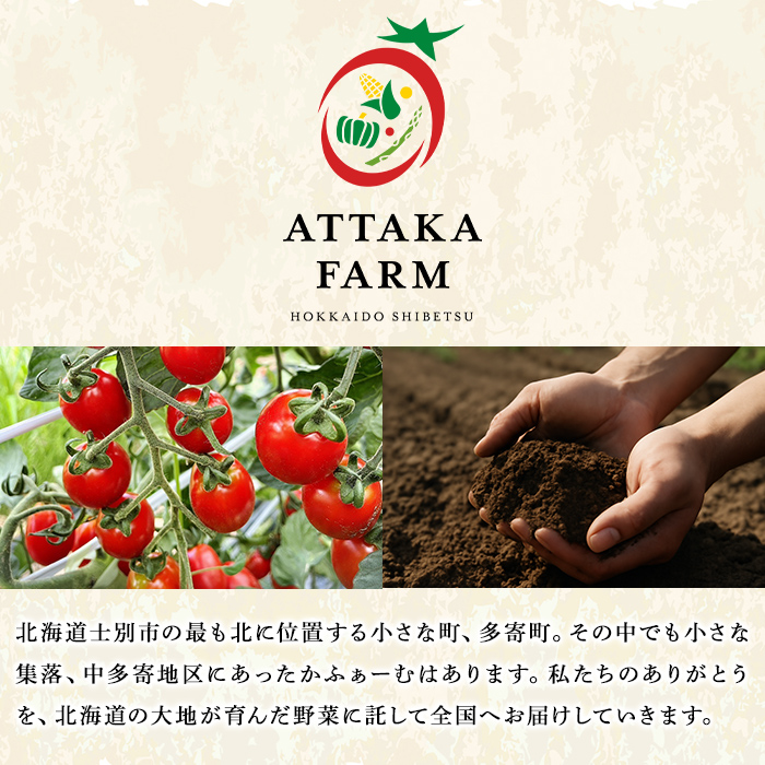 ＜特別栽培＞北海道士別市産 きらめきトマト (150g×3箱) ・奇跡のトマトジュース「結」(500ml×1本)【2026年7月以降順次発送】 野菜 とまと トマト ジュース 新鮮 産地直送 甘い 完熟 リコピン 北海道 北海道産 国産 旬 【あったかふぁーむ】【B7129】