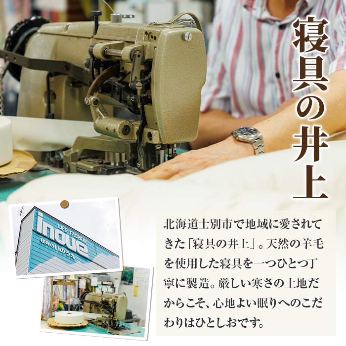 【E7064】＼羊毛100％／ピュアウール 掛布団 (シングル・1枚) 布団 ふとん シングル 寝具 掛ふとん 羊 ウール 睡眠 眠り 【寝具の井上】