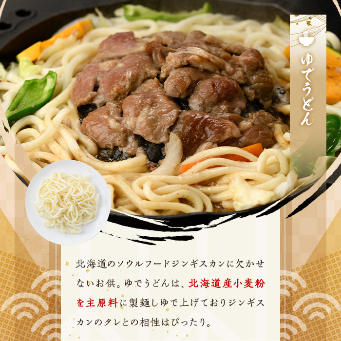 【A7061】ジンギスカンのお供に！やきそばめん、ゆでうどん、生ラーメンセット (各6食・計18食分) 焼きそば ヤキソバ うどん ラーメン 拉麺 麺 麺類 小麦 スープ 醤油 味噌 塩【日の出食品】