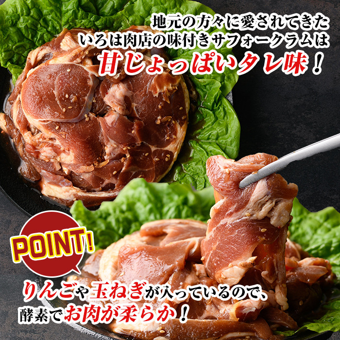 【C7066】味付きラムジンギスカン (計2.8kg・700g×4袋) 羊 羊肉 ジンギスカン ラム  味付 冷凍 焼肉 BBQ 晩御飯 おかず 【いろは肉店】