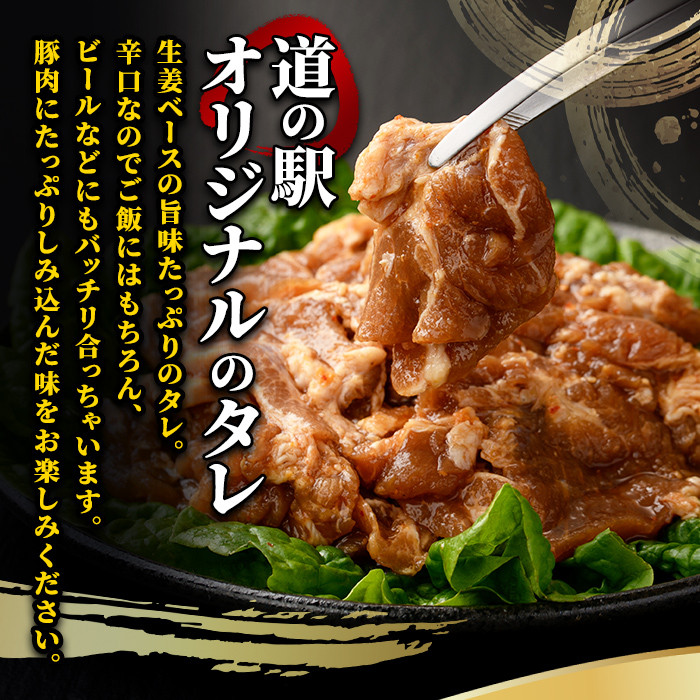 【A7006】北海道士別市 道の駅オリジナル豚ジンギスカン (500g×1袋) ジンギスカン 豚肉 肉 北海道 オリジナル 味付き タレ 士別産 焼肉 冷凍 おかず 晩御飯 BBQ 【まちづくり士別】
