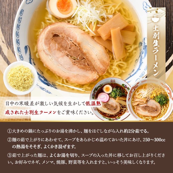 【A7061】ジンギスカンのお供に！やきそばめん、ゆでうどん、生ラーメンセット (各6食・計18食分) 焼きそば ヤキソバ うどん ラーメン 拉麺 麺 麺類 小麦 スープ 醤油 味噌 塩【日の出食品】