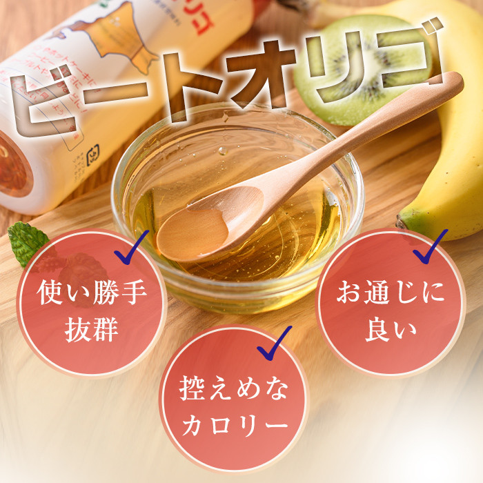 【B7041】北海道 ビートオリゴ糖(300g×6本) 甘味料 調味料 てんさい オリゴ糖 甜菜 シロップ 国産 セット 料理 お菓子作り【サフォーク】