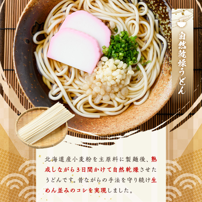【B7077】自然乾燥うどん (15束) うどん 麺 乾麺 小麦 国産 粉もの 自然乾燥【日の出食品】