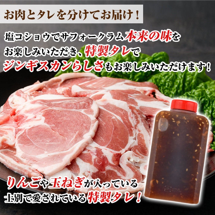 【D7016】北海道士別市産 サフォーク ラム (600g×2袋)＆いろは特製タレ(400g×2本) 羊 羊肉 北海道 ジンギスカン ラム サフォーク タレ ラムジンギスカン 北海道産 国産 冷凍 焼肉 BBQ 晩御飯 おかず 【いろは肉店】