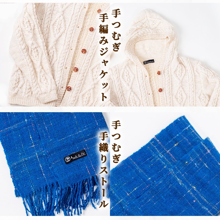 【F7002】北海道士別 羊毛使用！ サフォーク 手つむぎニット 5種セット (1組) カーディガン ストール 手袋 帽子 靴下 毛糸 羊 ウール ひつじ サフォーク 雑貨 あったか 受注生産 【士別市めん羊工芸館くるるん】